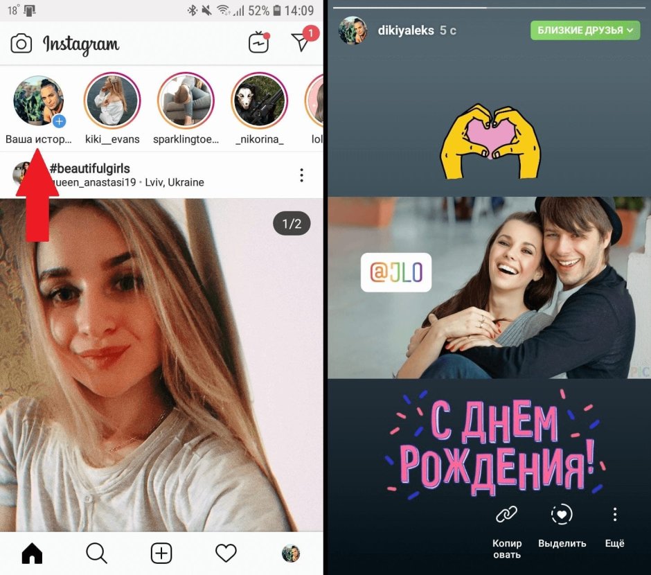 Поздравление с др в истории в инстаграмме
