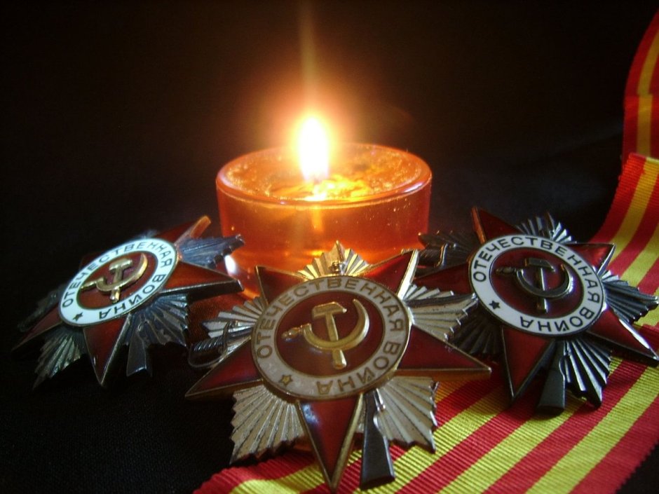 Свеча памяти день Победы