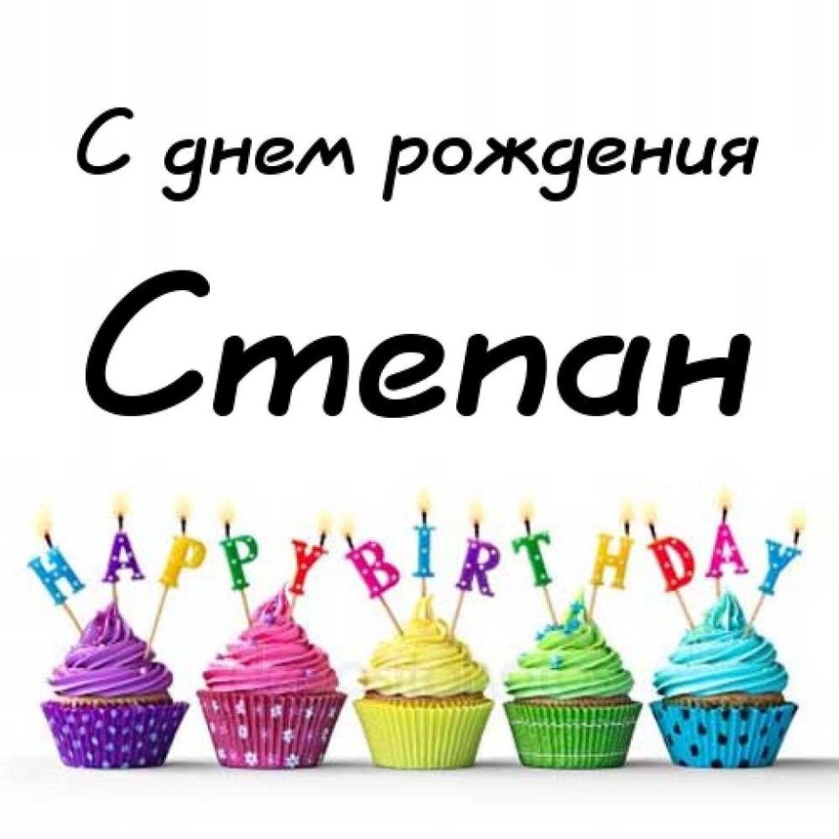 Открытка Happy Birthday