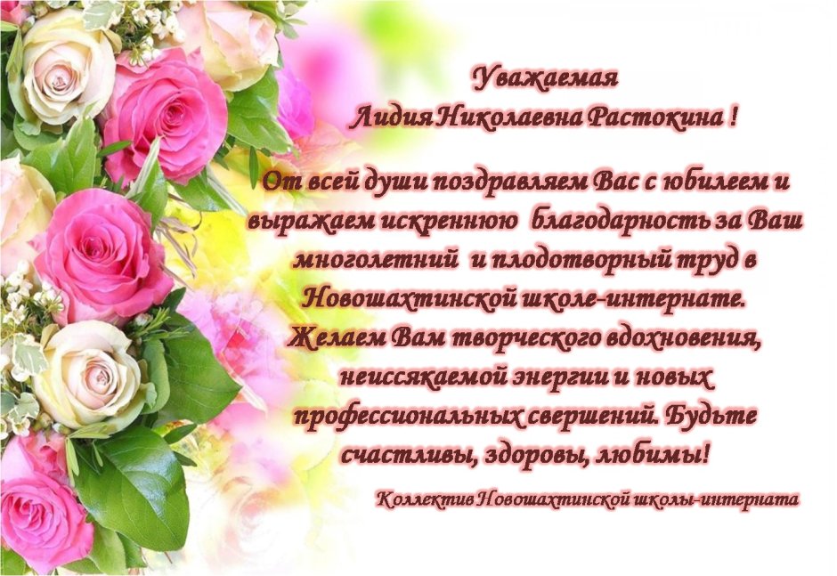 С днём рождения Лидия Николаевна открытка