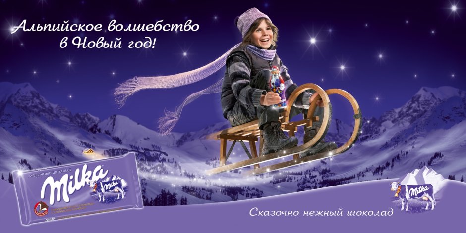 Шоколад Milka молочный карамель/фундук 300г