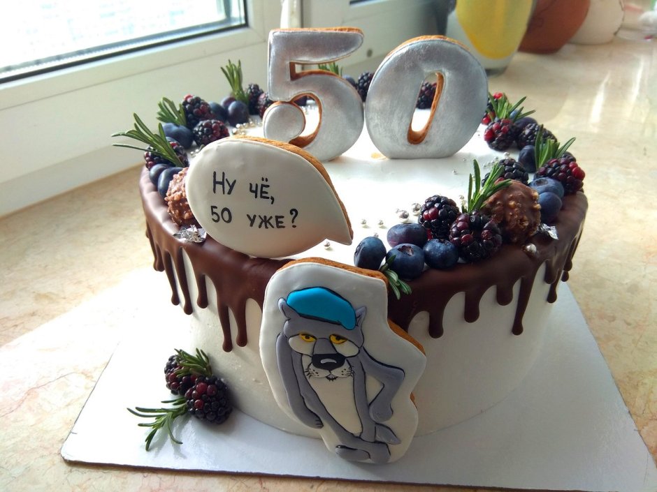 Торт на юбилей 50 лет мужчине