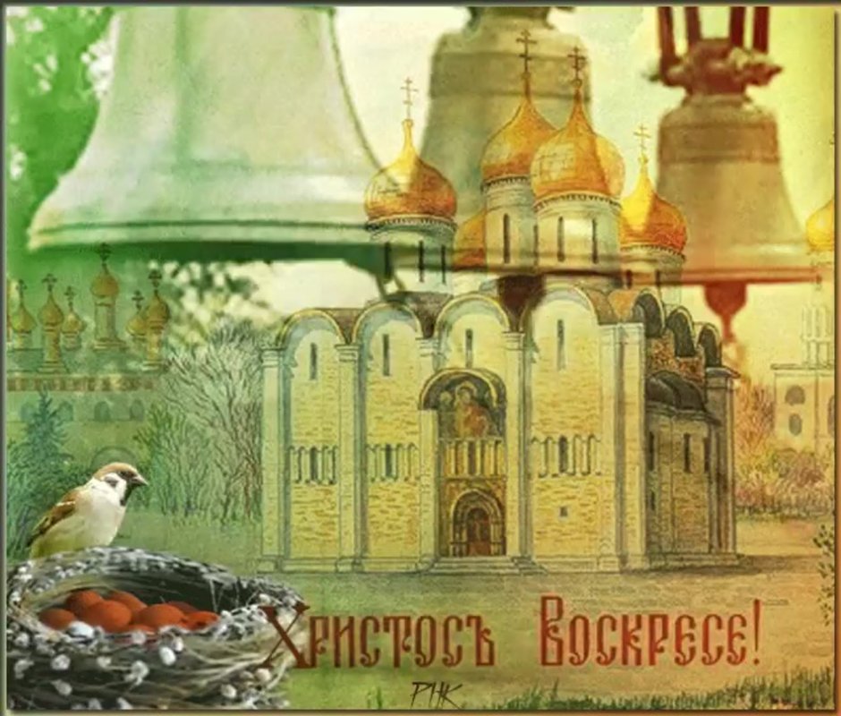 Воистину Воскресе старые открытки