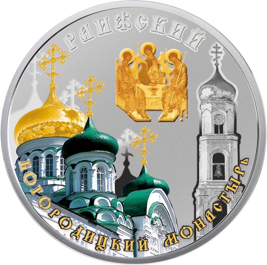 Монета Раифский Богородицкий монастырь