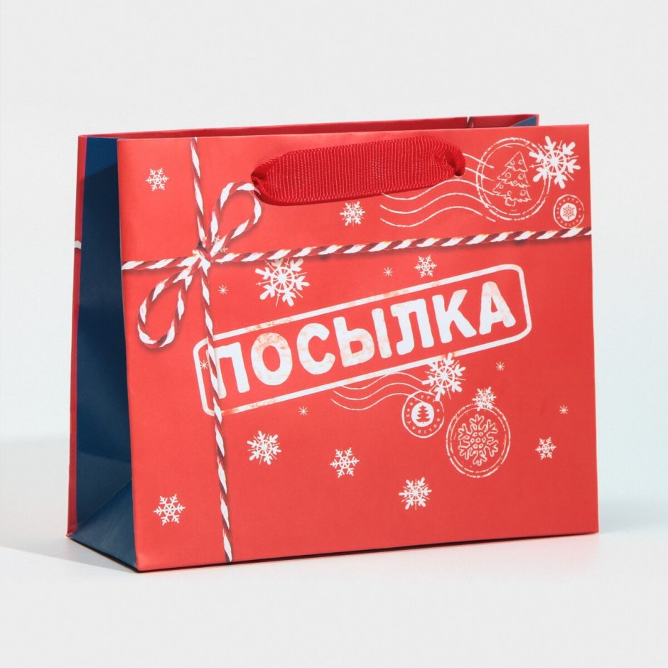 Новогодние подарки почта России