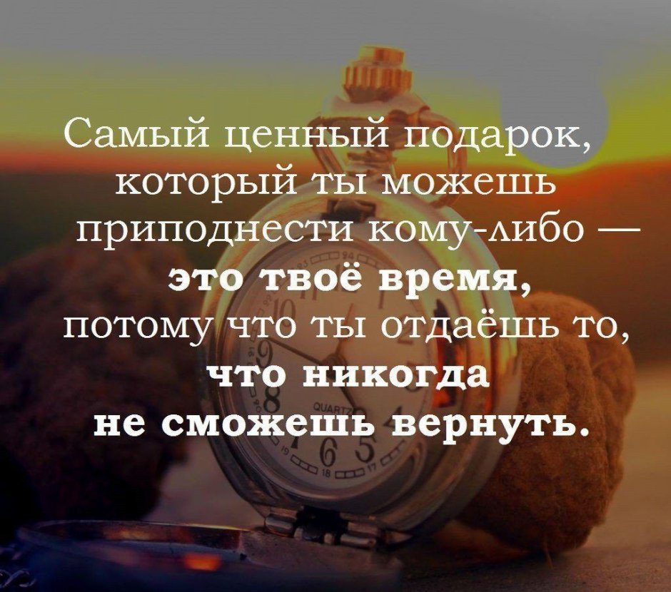 Жизнь это самый ценный подарок