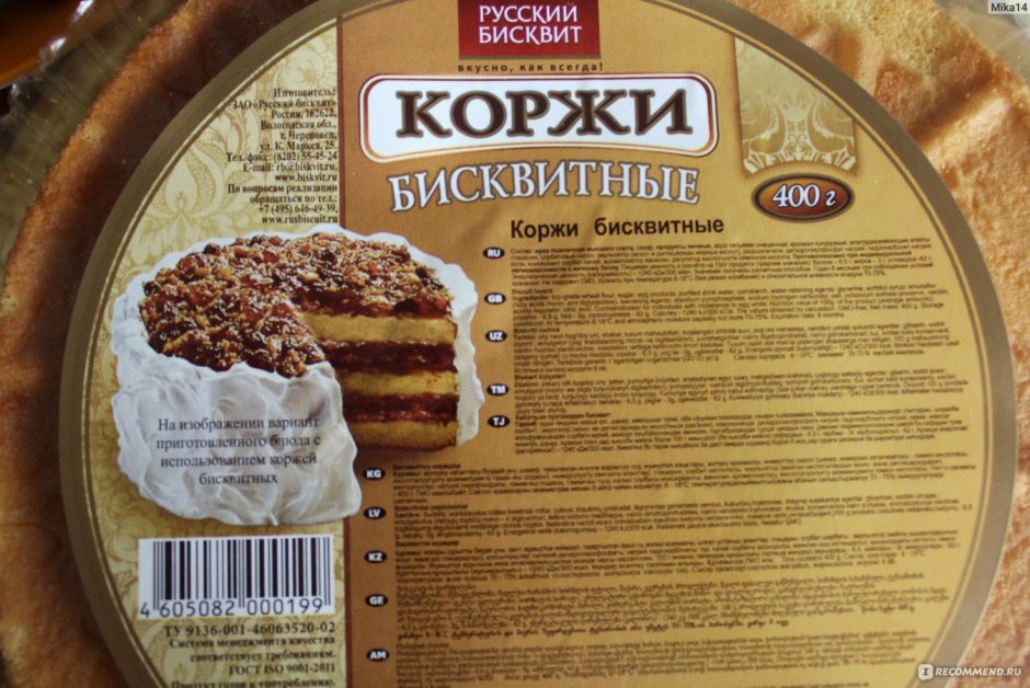 Бисквит Корж