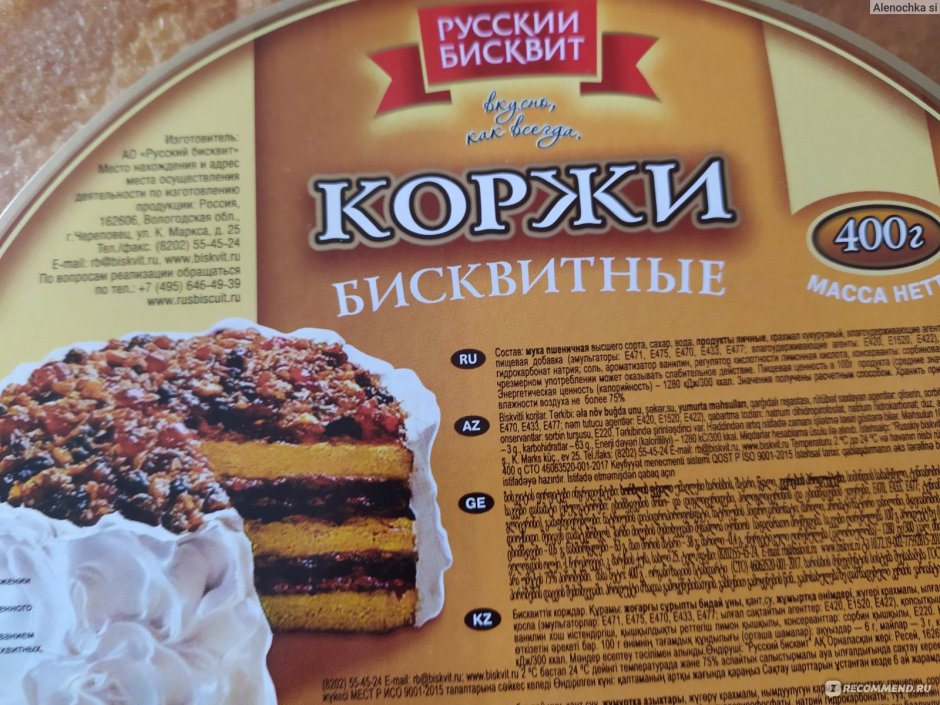 Коржи простые