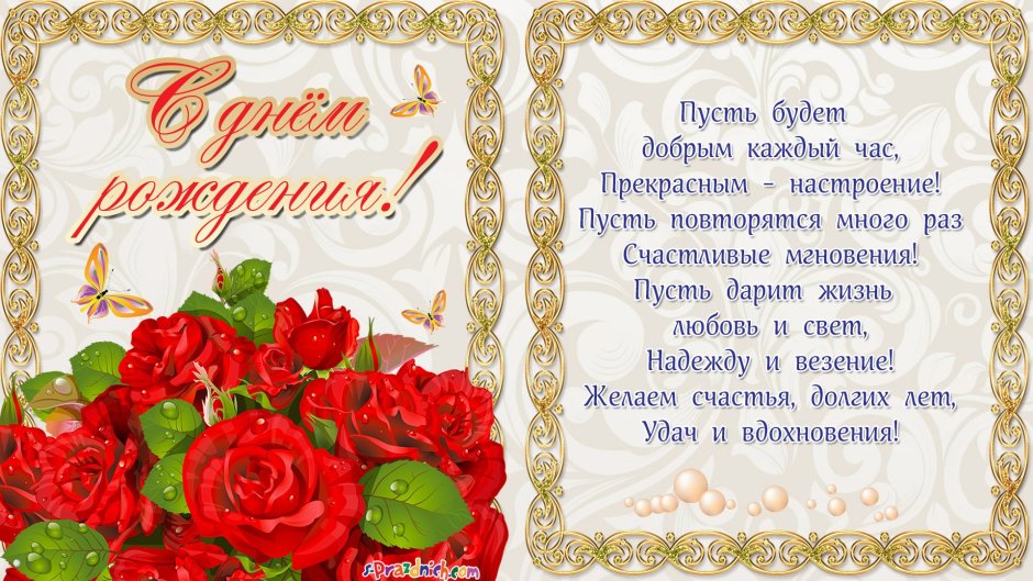 С днём рождения Татьяна Викторовна открытки