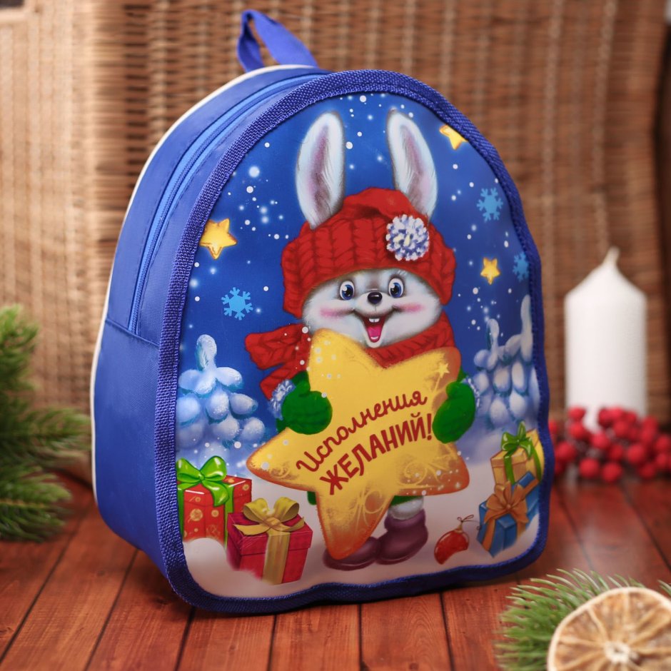 Новогодний подарок рюкзачок Деда Мороза 2021