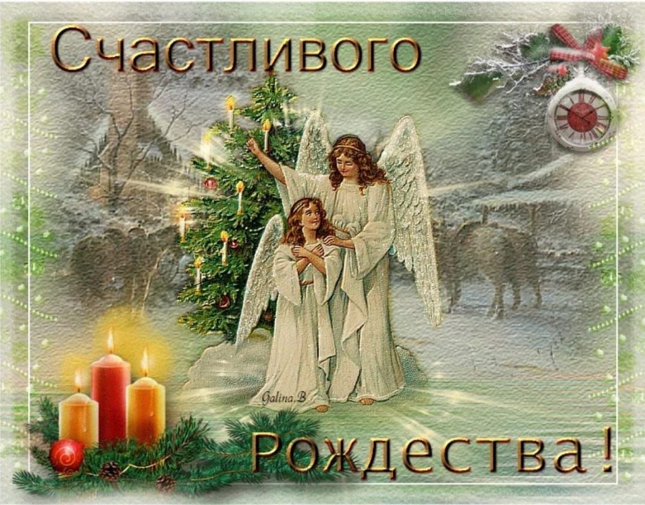 Библейская открытка с Рождеством Христовым