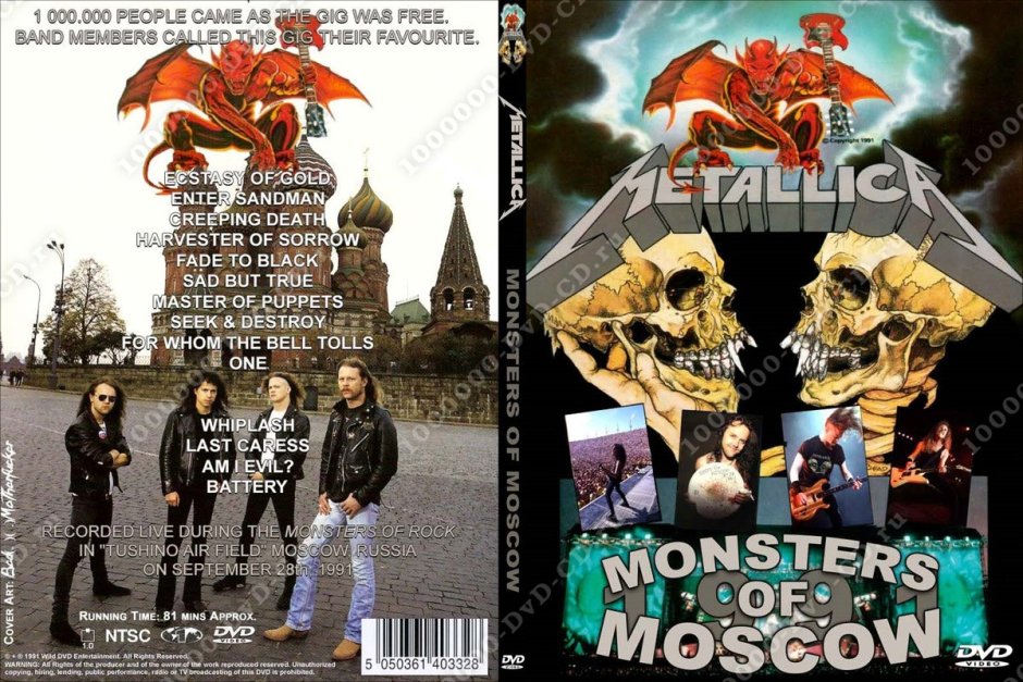 "Monsters of Rock". 1991 Год, Москва.