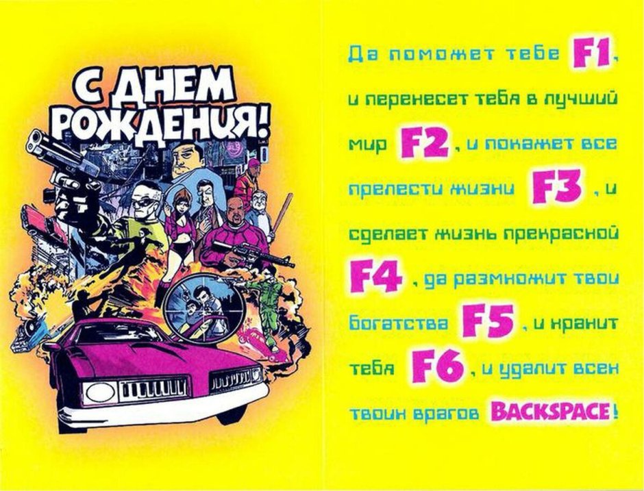 День системного администратора