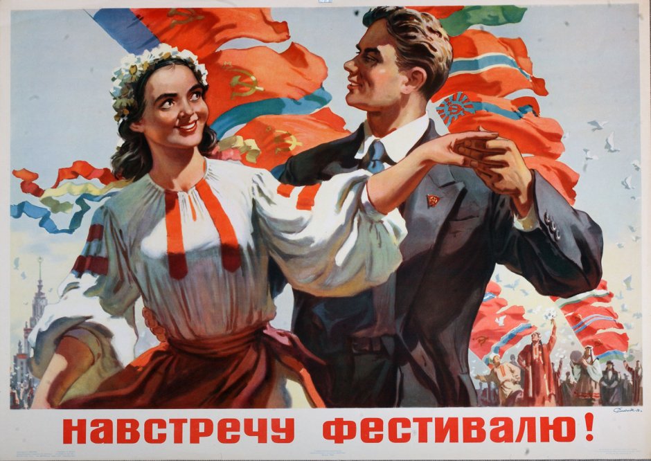 Плакаты Советской эпохи