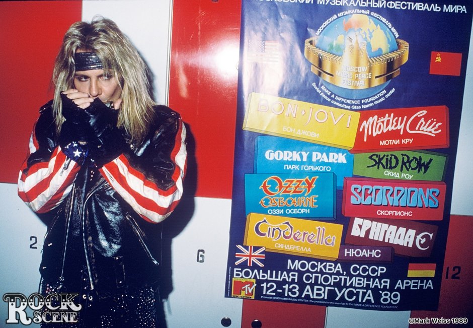Рок фестиваль в Лужниках 1989
