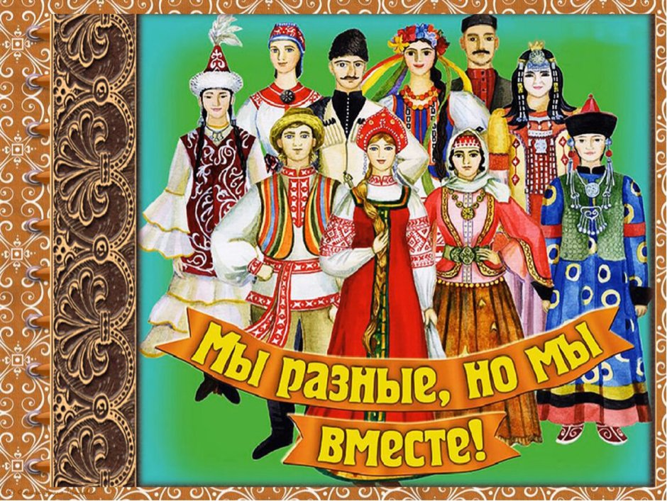 День дружбы народов Кавказа