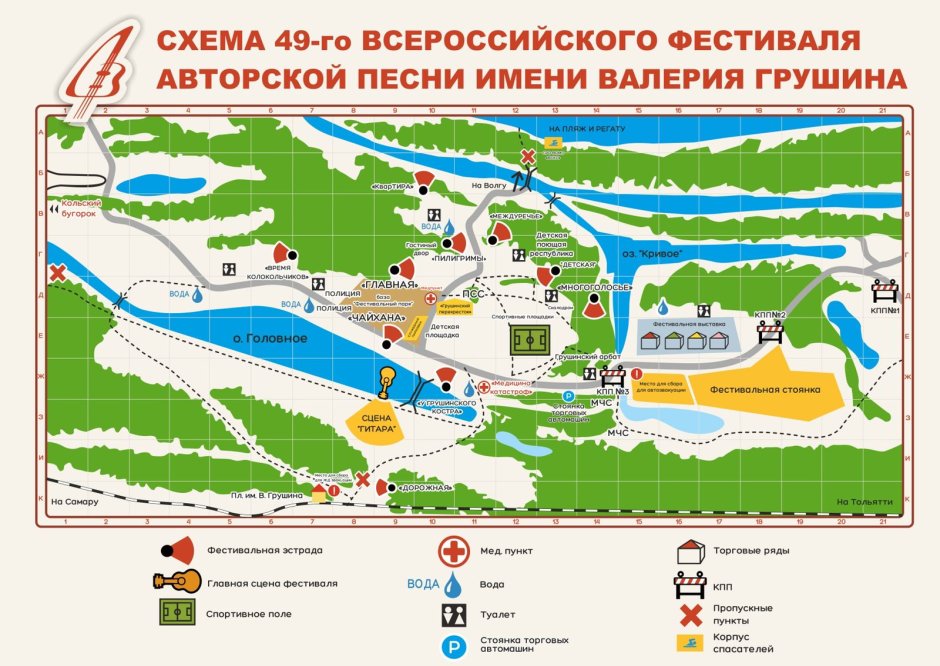 Мастрюковские озера Грушинский фестиваль карта