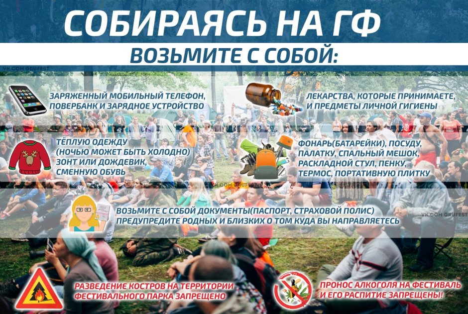 Грушинский фестиваль Тольятти