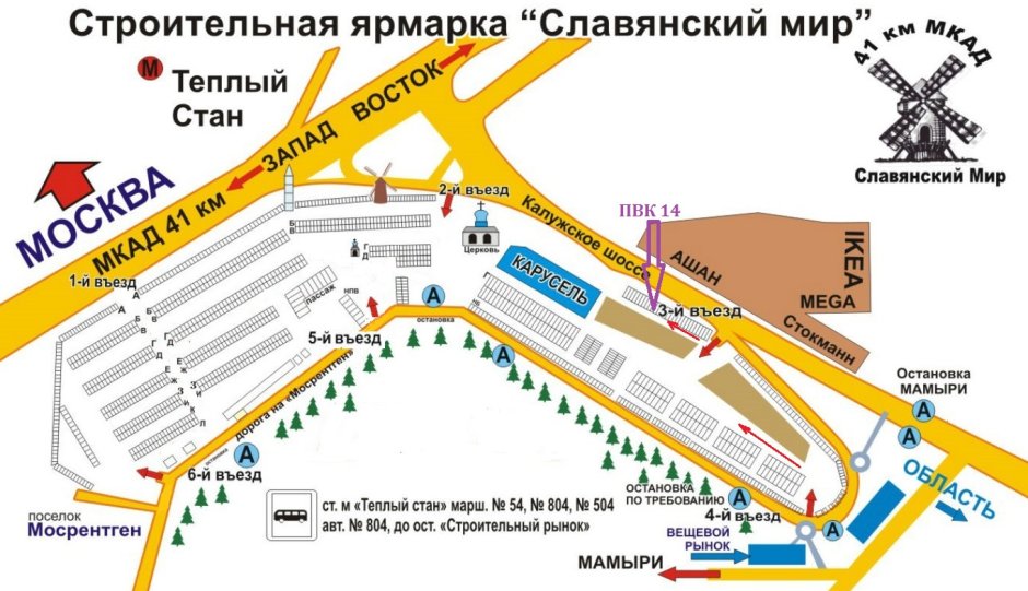 Ярмарка Славянский мир 41 км МКАД схема