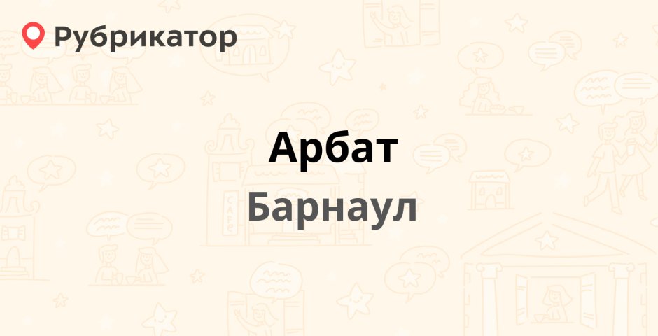 Сибирский Арбат ярмарка в Новосибирске где проходит