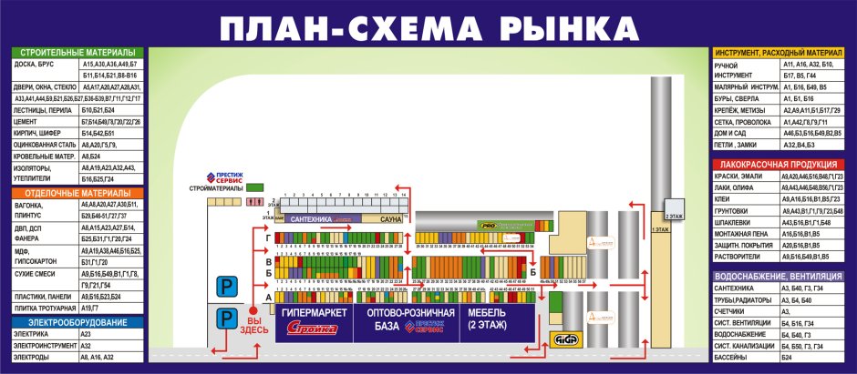 Сибирский Арбат ярмарка в Новосибирске