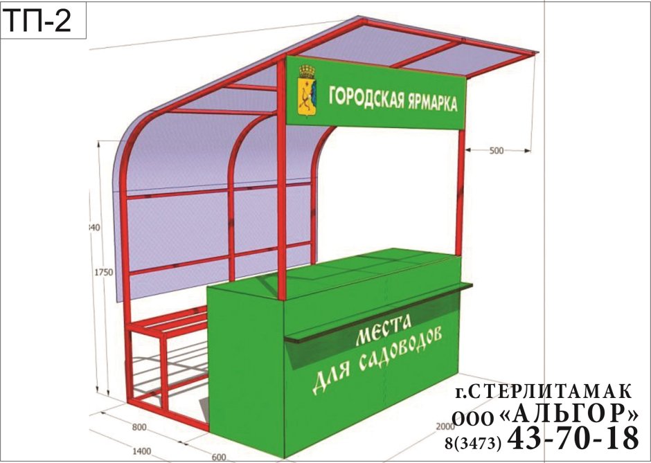 Суши бар Голиаф Жуковка меню