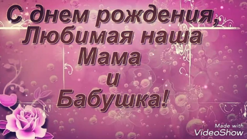 М днём рождения Екатерина