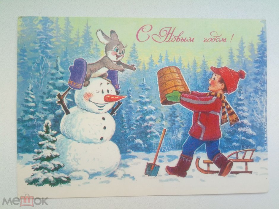 Новогодние открытки 1985 года