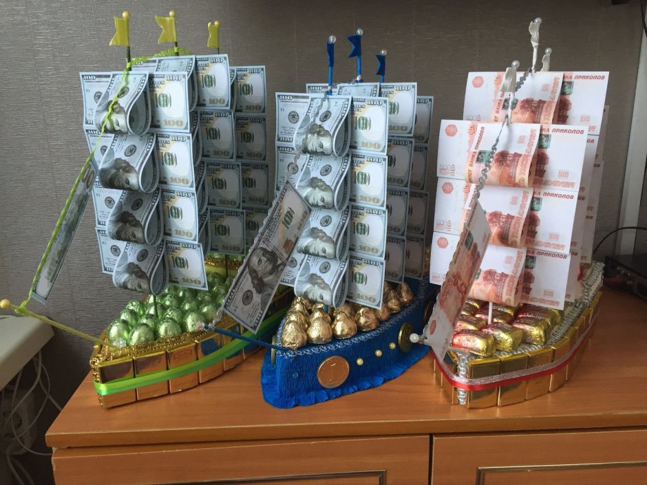 Корабль из денег