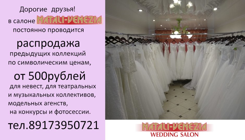 Смоленская Светлана Метелева Свадебные платья