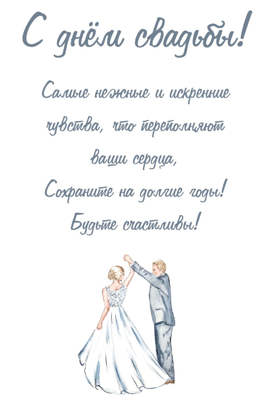Самодельная открытка на годовщину свадьбы