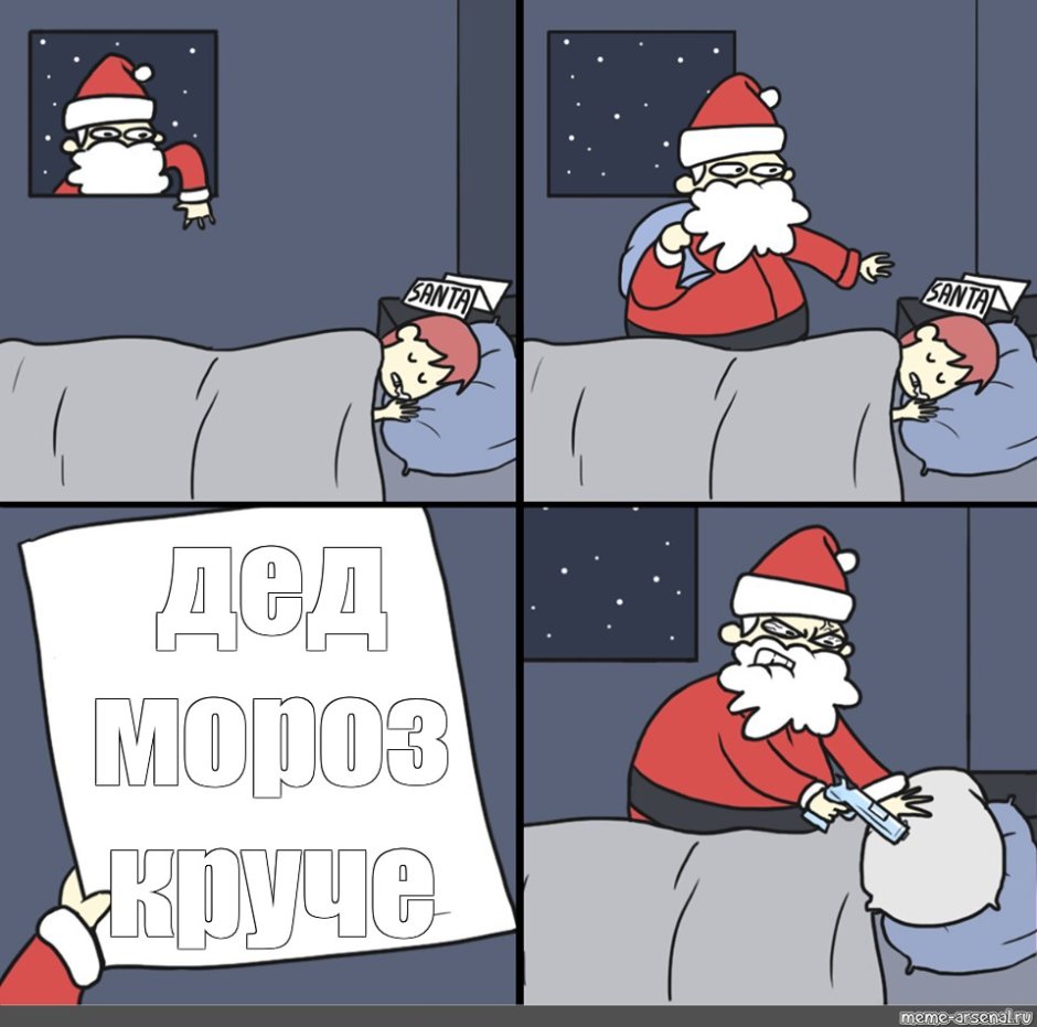 Новогодние мемы