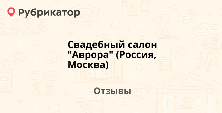 Свадебный салон на садовой улице