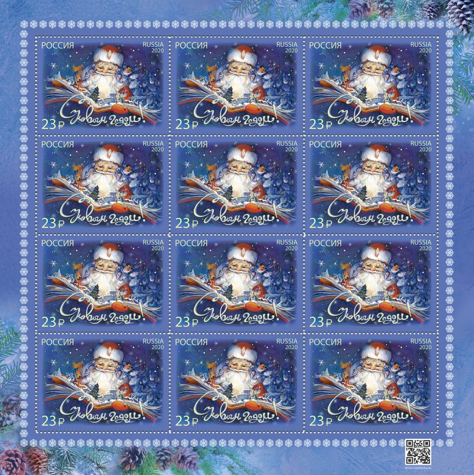Новогодние почтовые марки