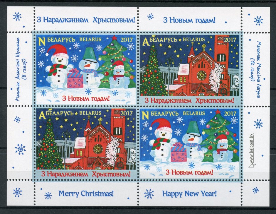Рисование Почтовая марка