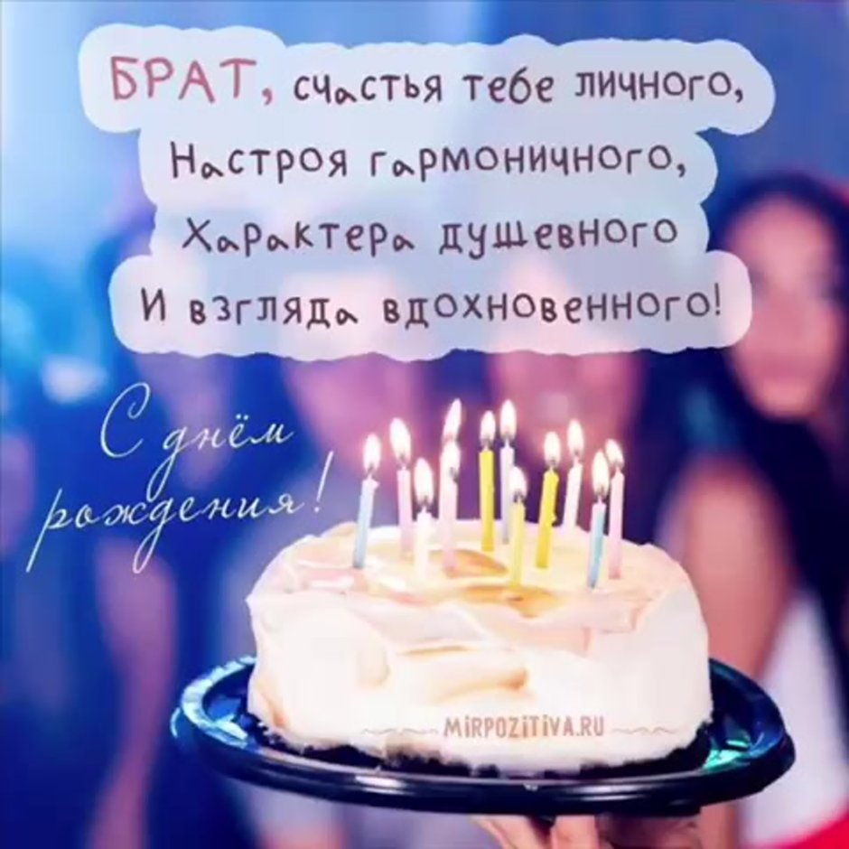 Открытка Happy Birthday