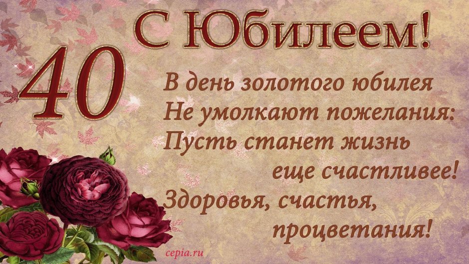 С юбилеем 80 лет мужчине