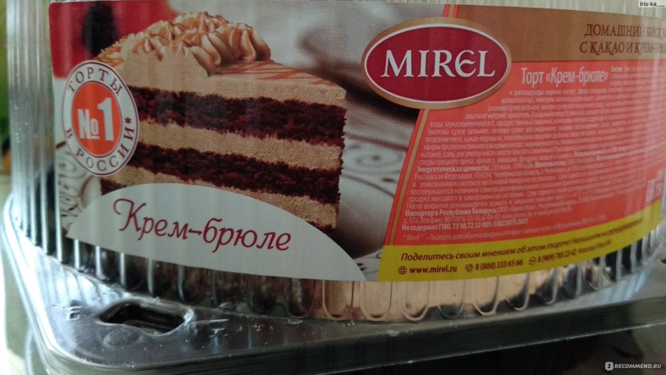 Торт крем-брюле Мирель состав