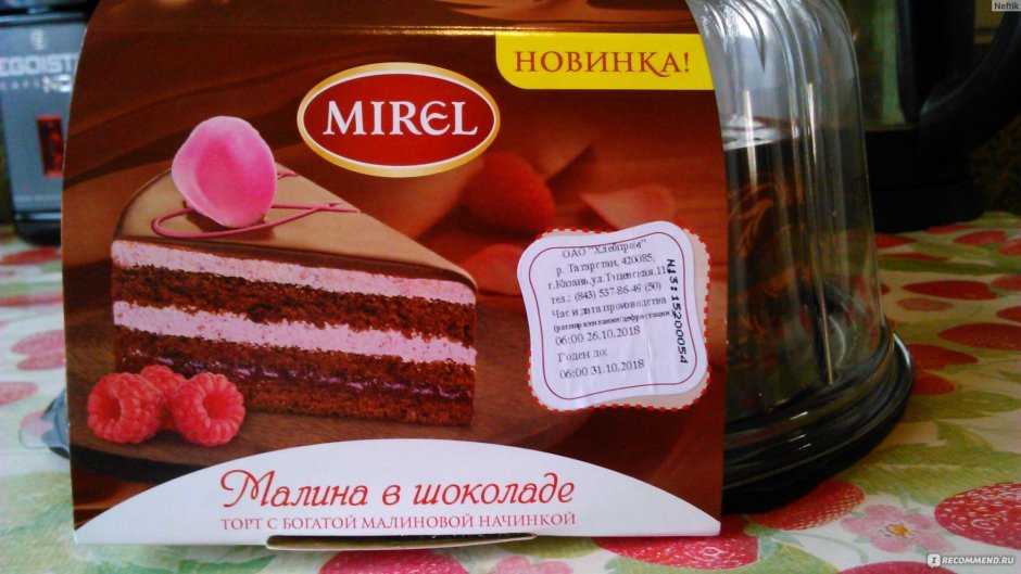 Торт Мирель малина в шоколаде