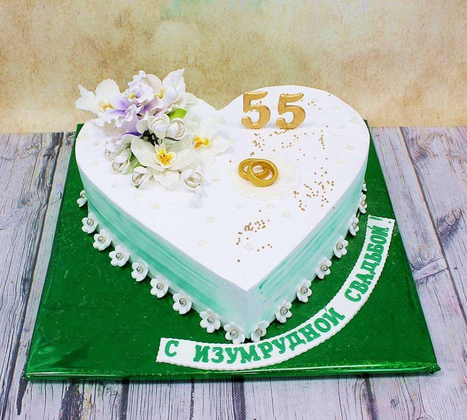 Торт на изумрудную свадьбу 55 лет