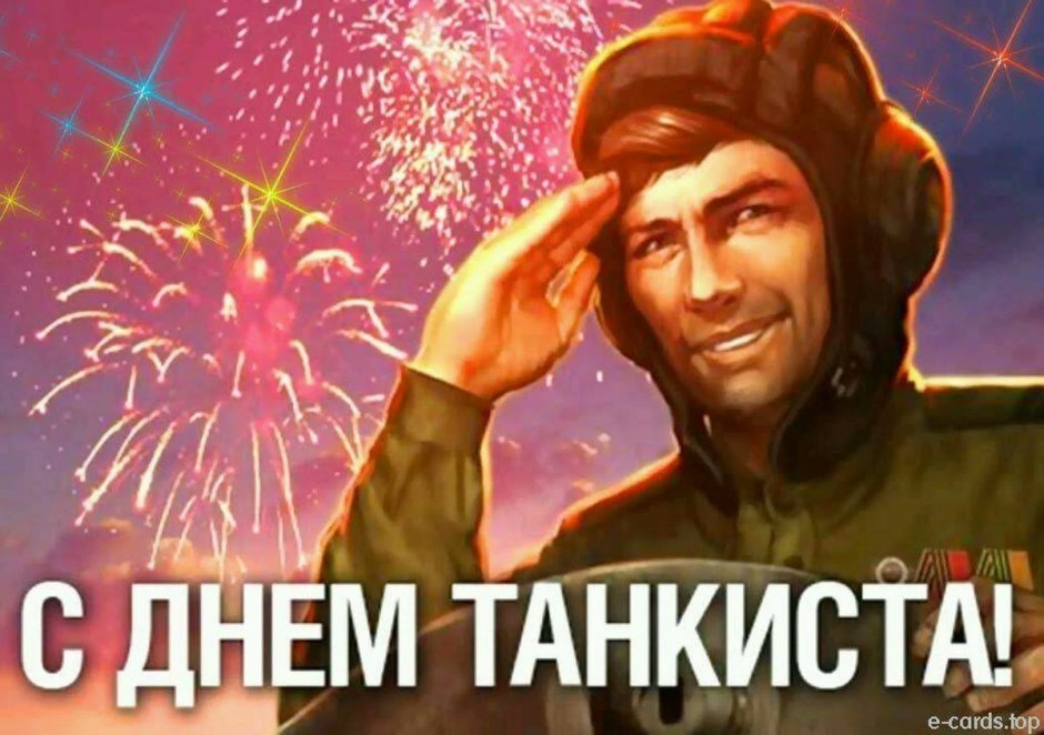 День танкиста в России 2020