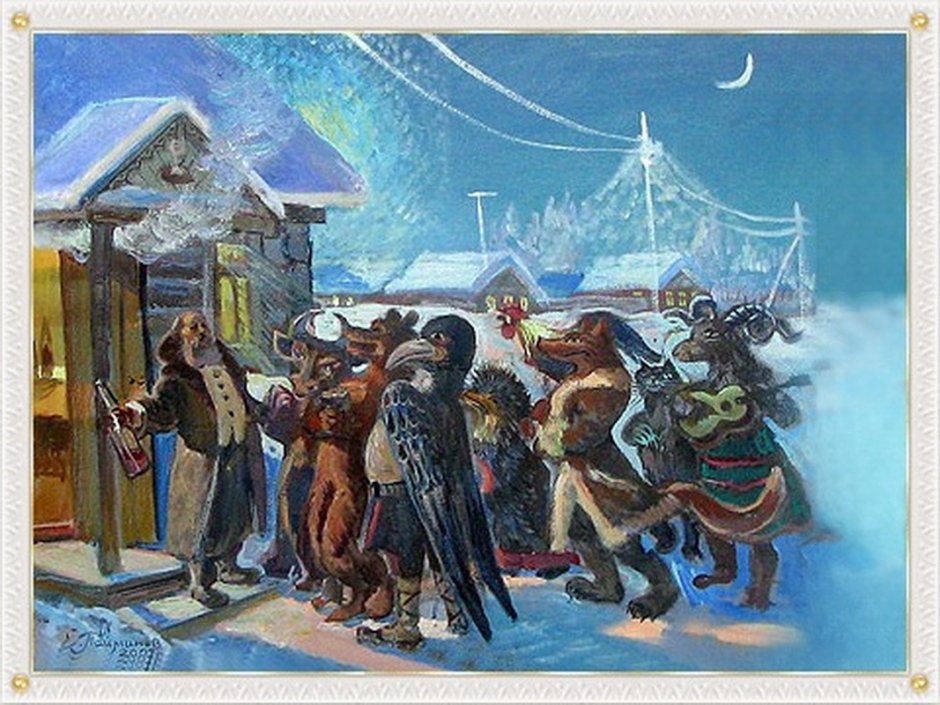 Кустодиев зима Крещенское водосвятие