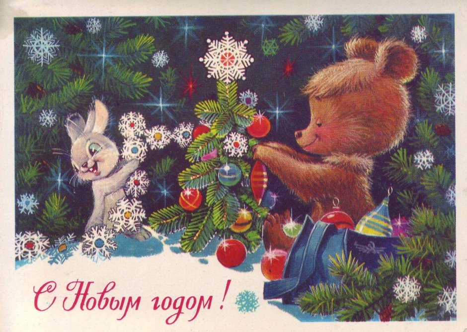 Новогодние открытки 1969