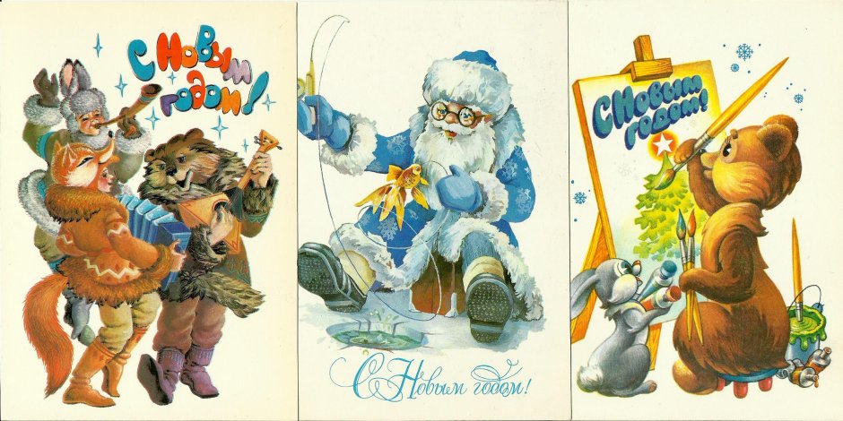 Новогодние открытки 70-80 годов