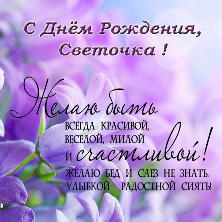 Поздравительная открытка с именем Ольга
