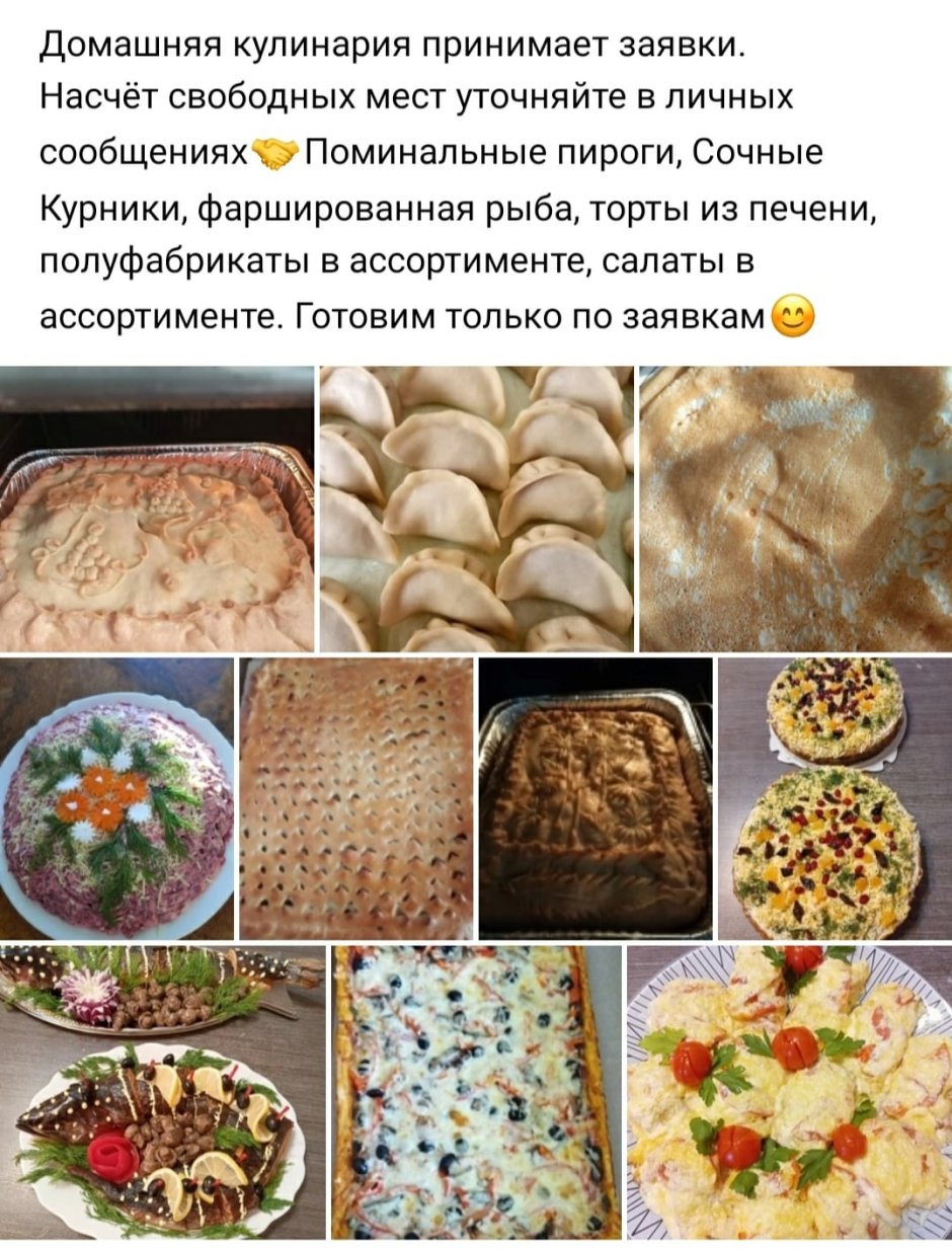 Сибай заказ тортов на дом