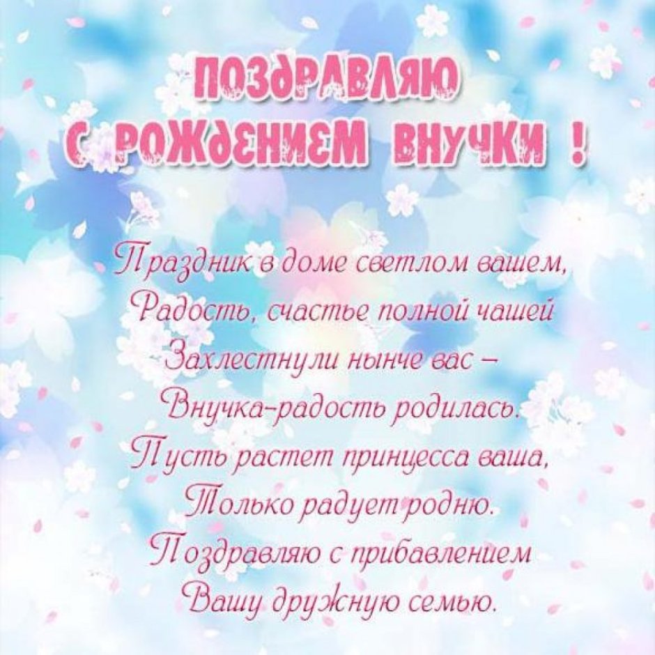 С днём рождения Лелушка