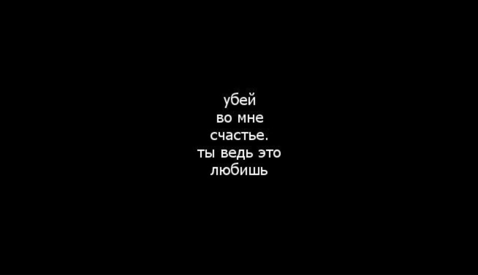 Грустные обои на телефон с надписями