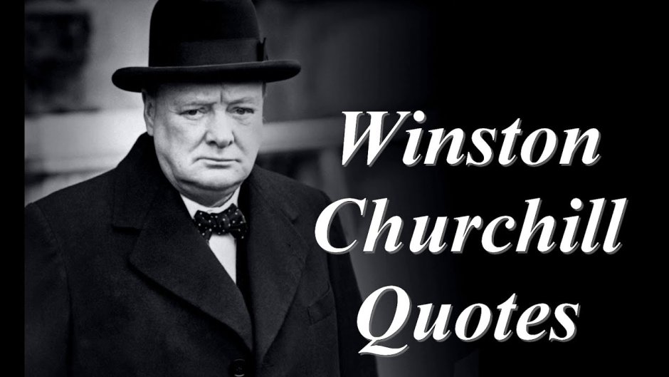 Цитаты Уинстона Черчилля про войну