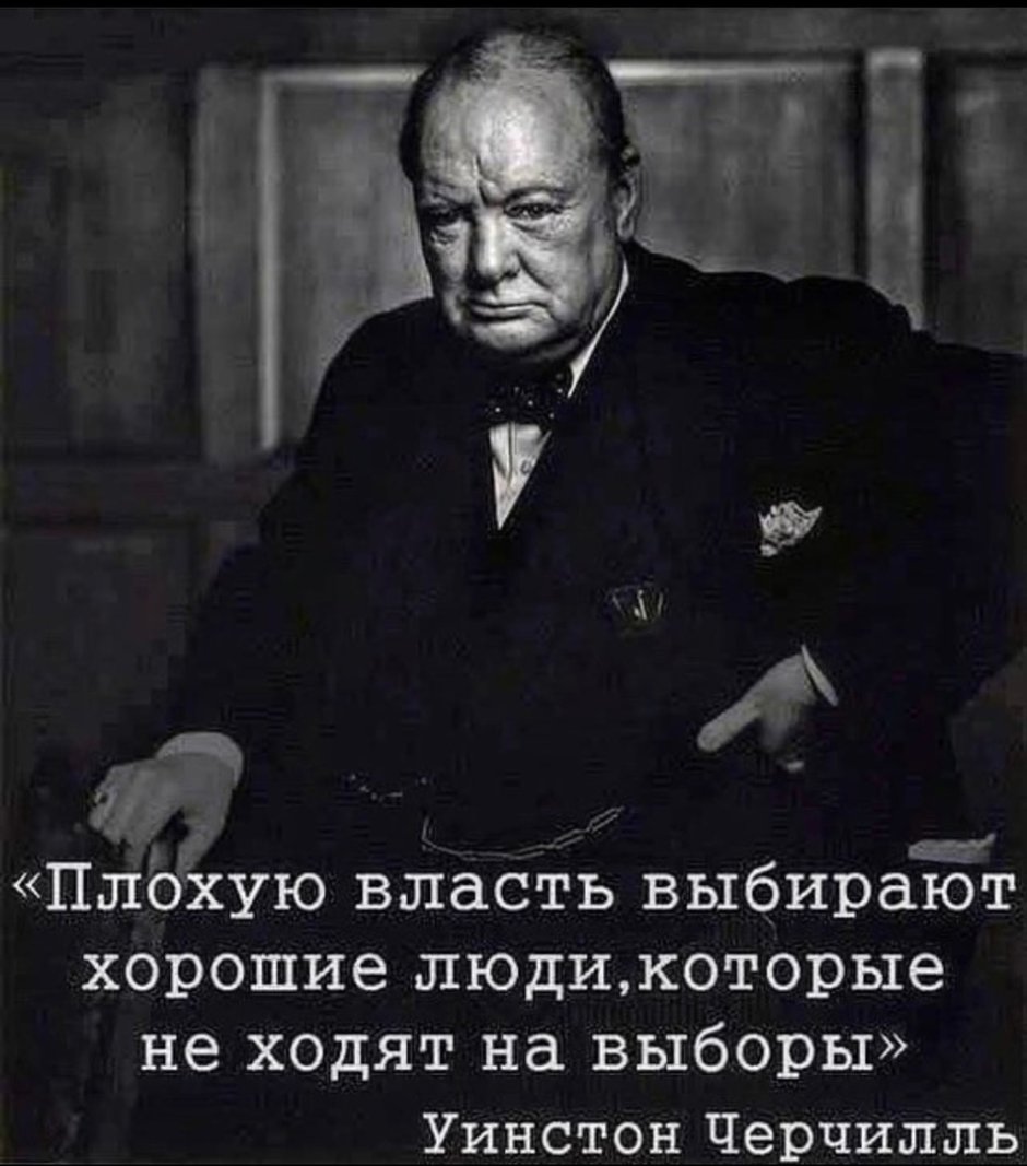 Черчилль Уинстон успех не